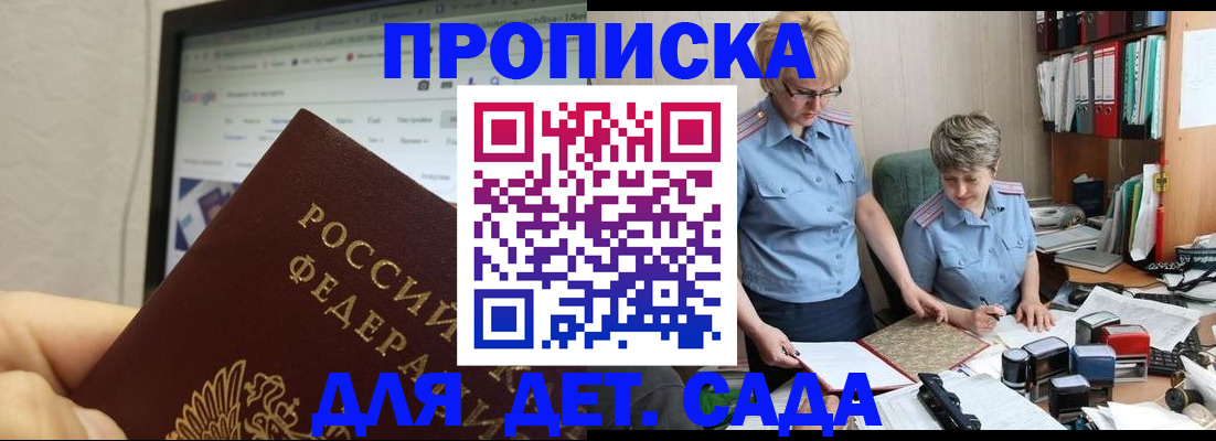 временная регистрация госуслуги в Биробиджане