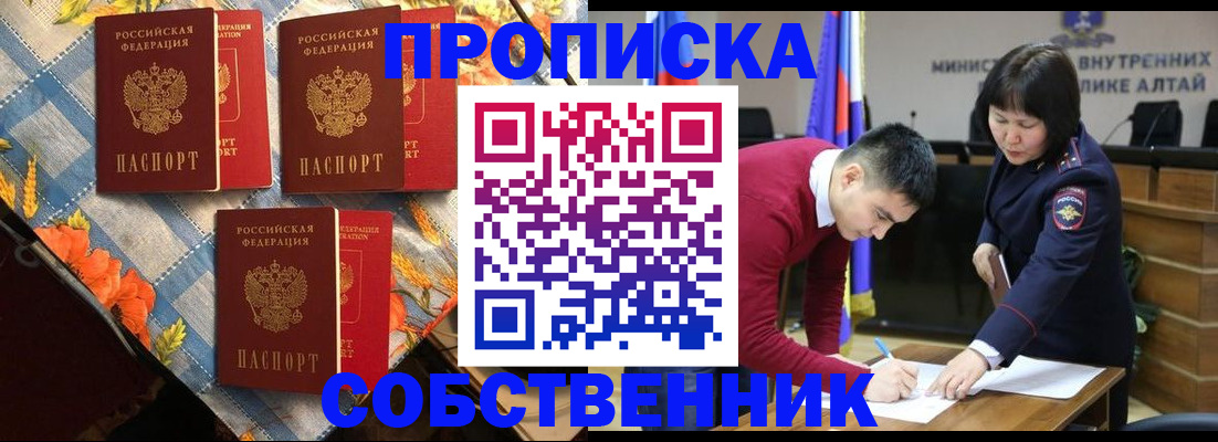 временная регистрация гарантия в Биробиджане